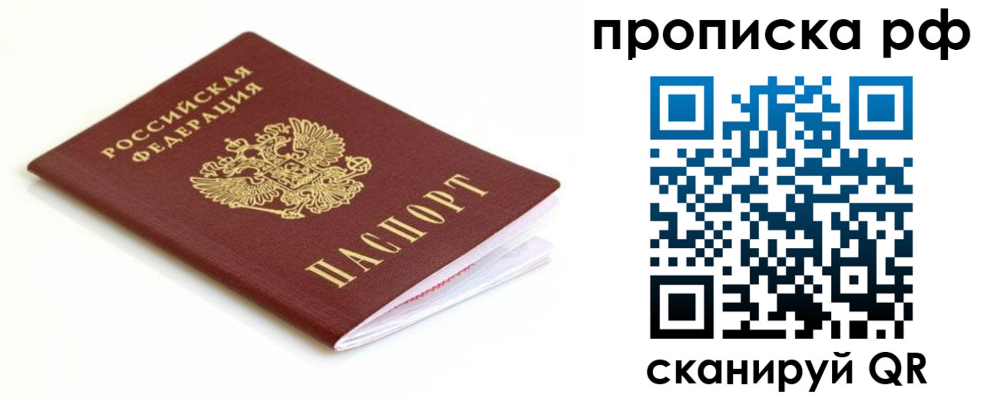 временная регистрация купить в Дедовске
