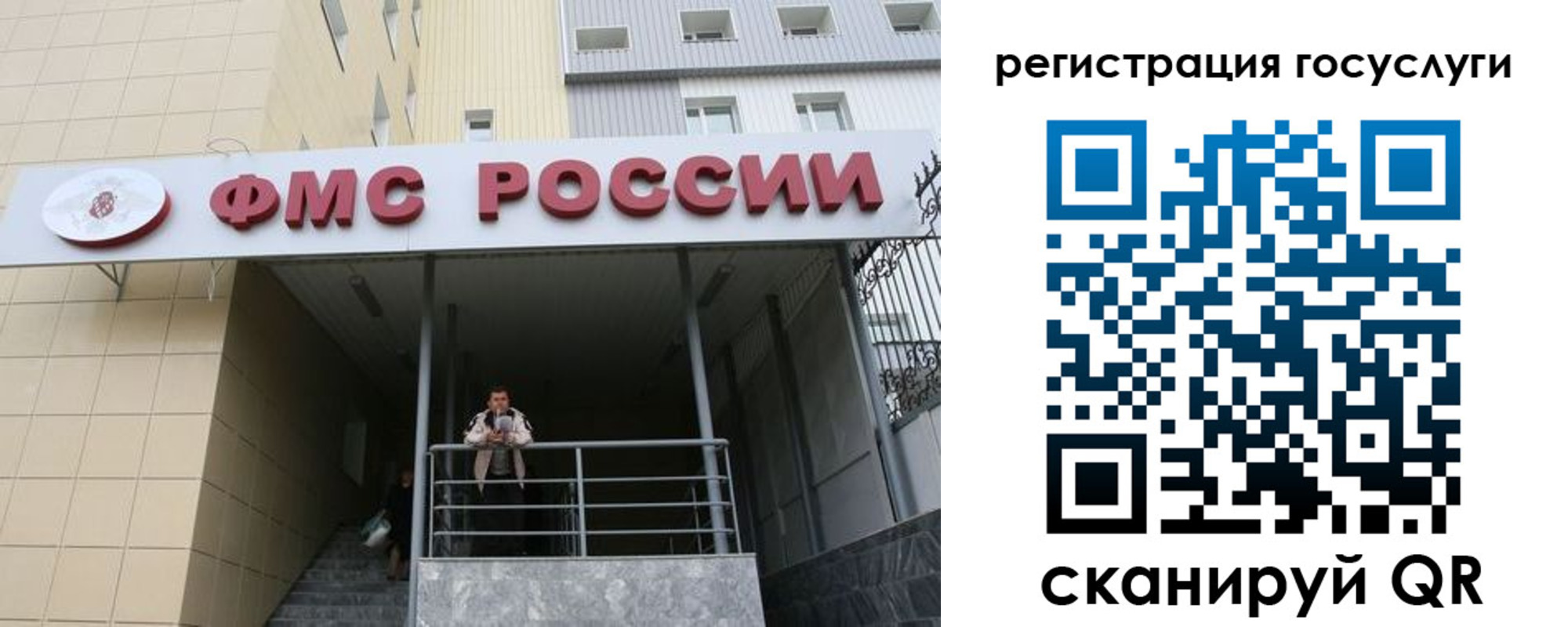регистрация для школы в Дедовске