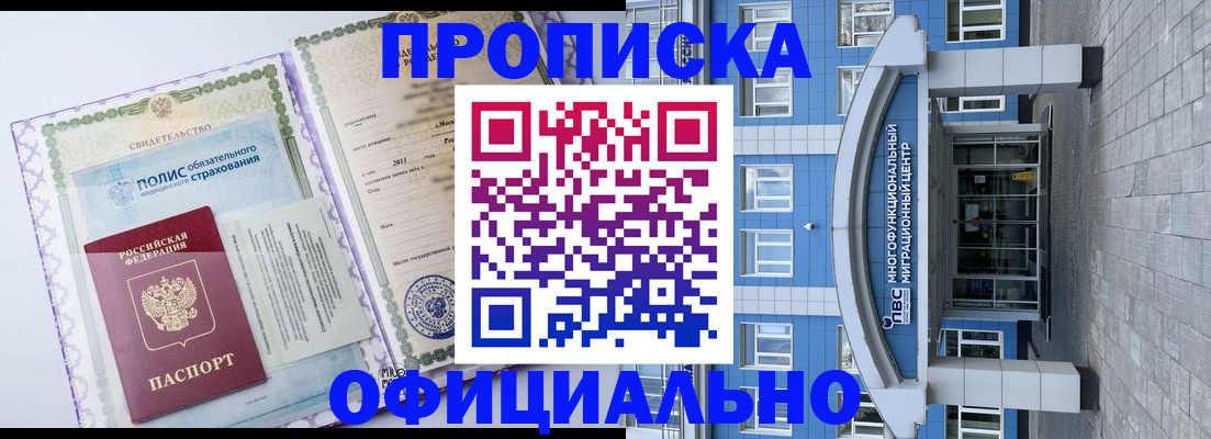 временная регистрация в квартире в Дедовске